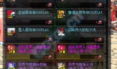 dnf115体验服最新爆料,全新技能、装备与玩法革新前瞻